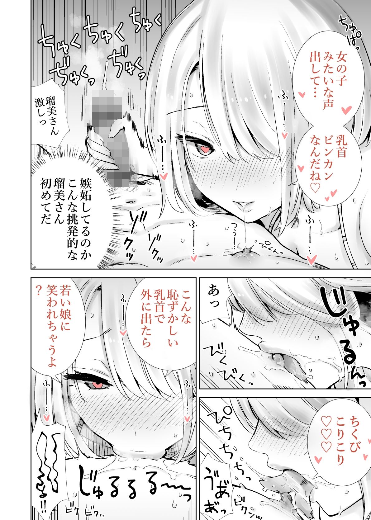 FANZA同人|友達のママが僕のデカチンでイキまくった海水浴場|無料サンプルエロ画像-10