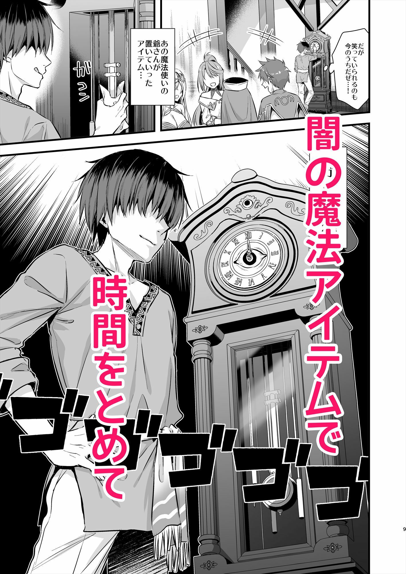 FANZA同人|異世界エルフ発情の魔眼5〜時間停止編〜|無料サンプルエロ画像-2