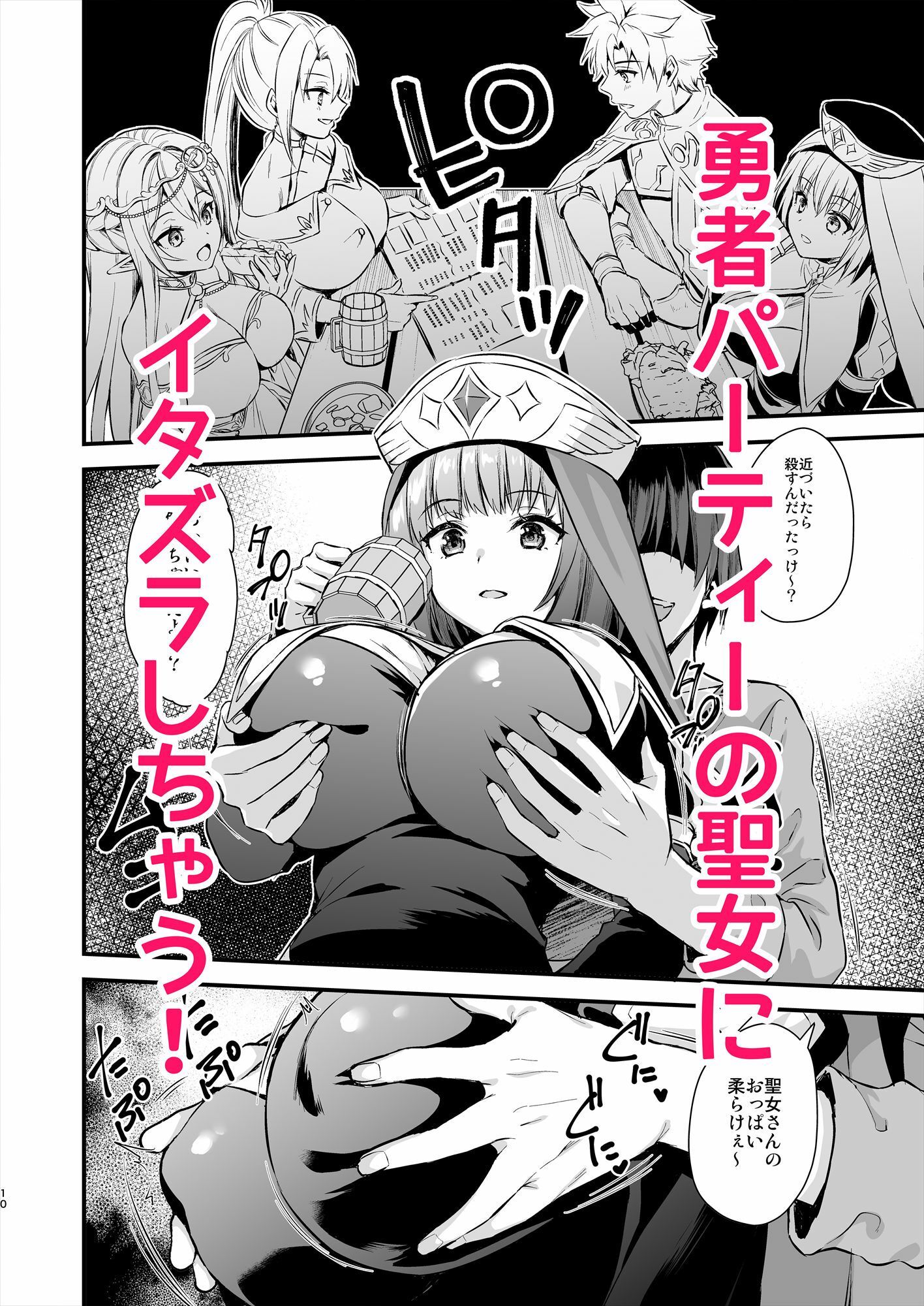 FANZA同人|異世界エルフ発情の魔眼5〜時間停止編〜|無料サンプルエロ画像-3