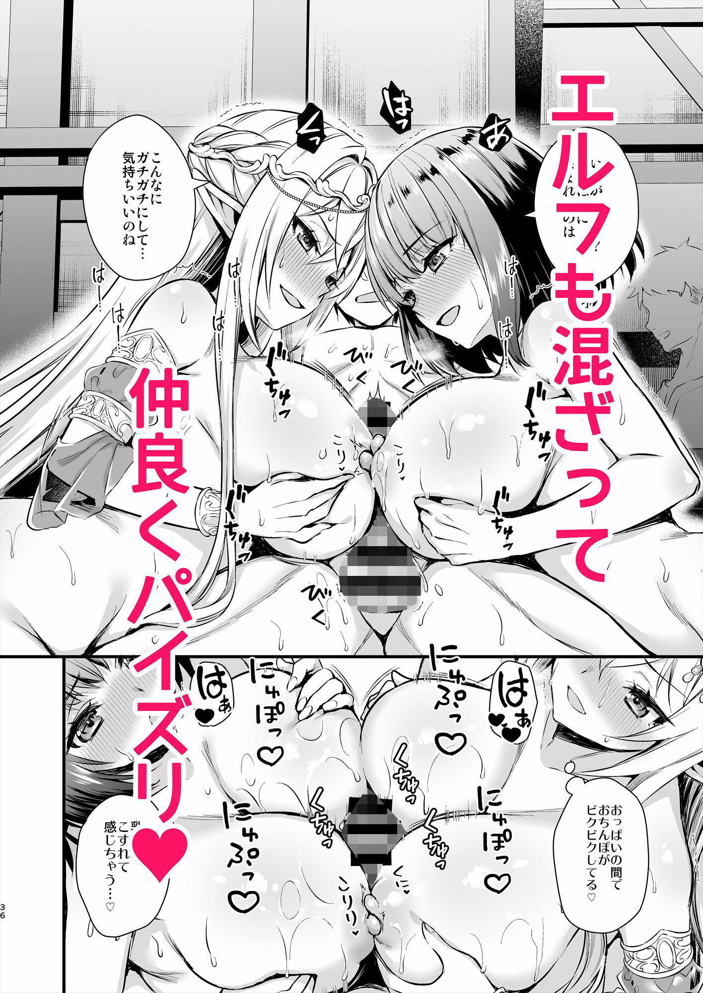 FANZA同人|異世界エルフ発情の魔眼5〜時間停止編〜|無料サンプルエロ画像-7