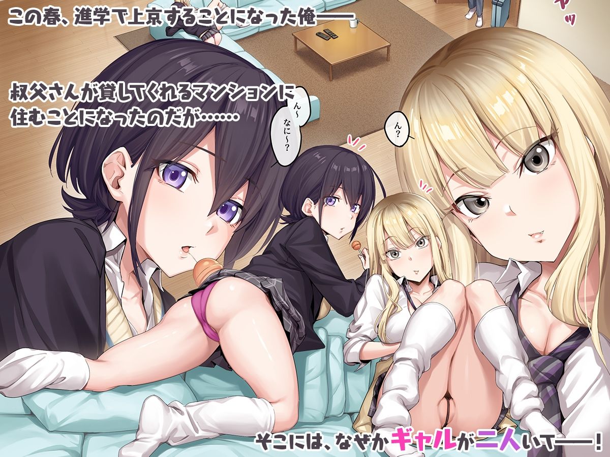 FANZA同人｜家庭教師として居候したはずが、エロいギャル達とセックスばかりしています。｜無料サンプルエロ画像-2