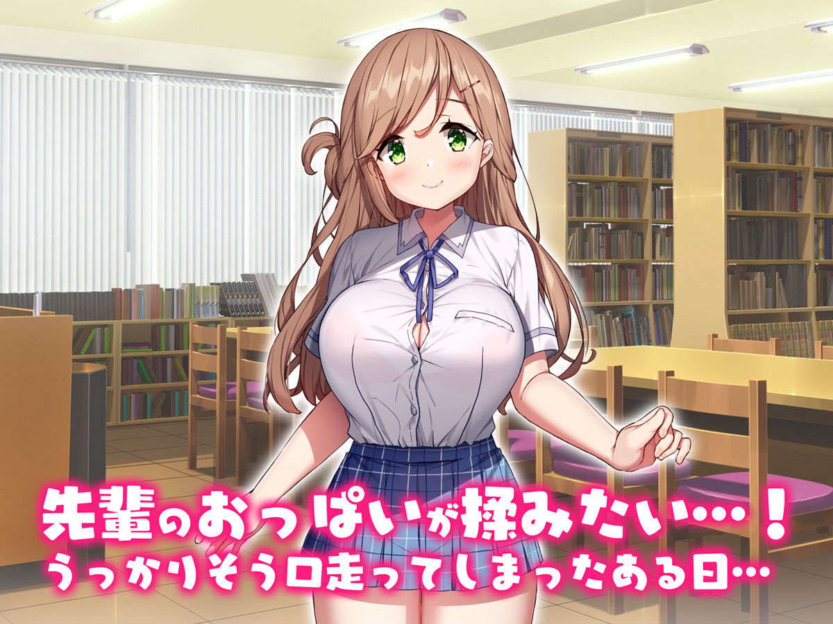 FANZA同人|小鳥先輩はちょろい。|無料サンプルエロ画像-2