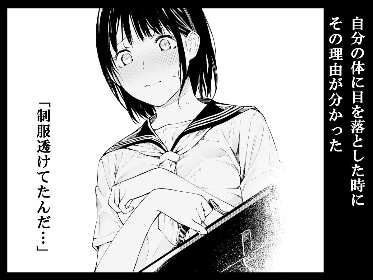 FANZA同人｜雨の日は、ほんのり乳首｜無料サンプルエロ画像-3