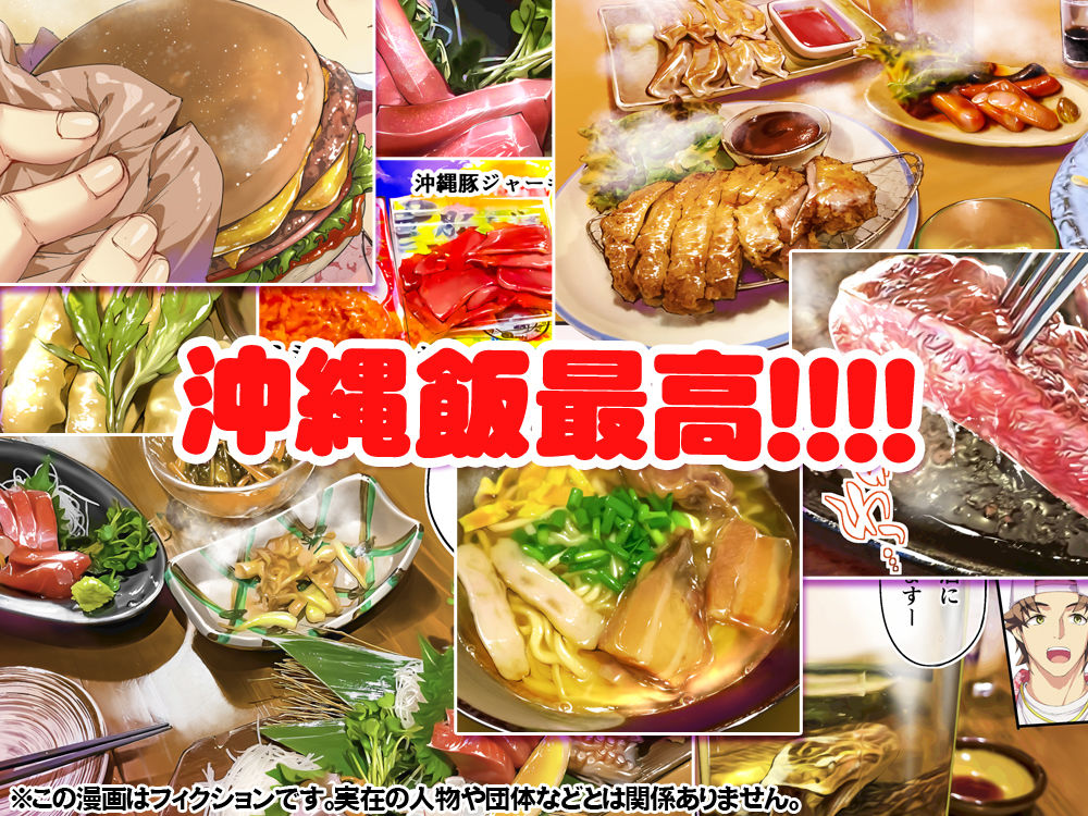 FANZA同人｜飯犯トラベラーズ 沖縄集団レ〇プ済 ハーレムひとり旅編｜無料サンプルエロ画像-5