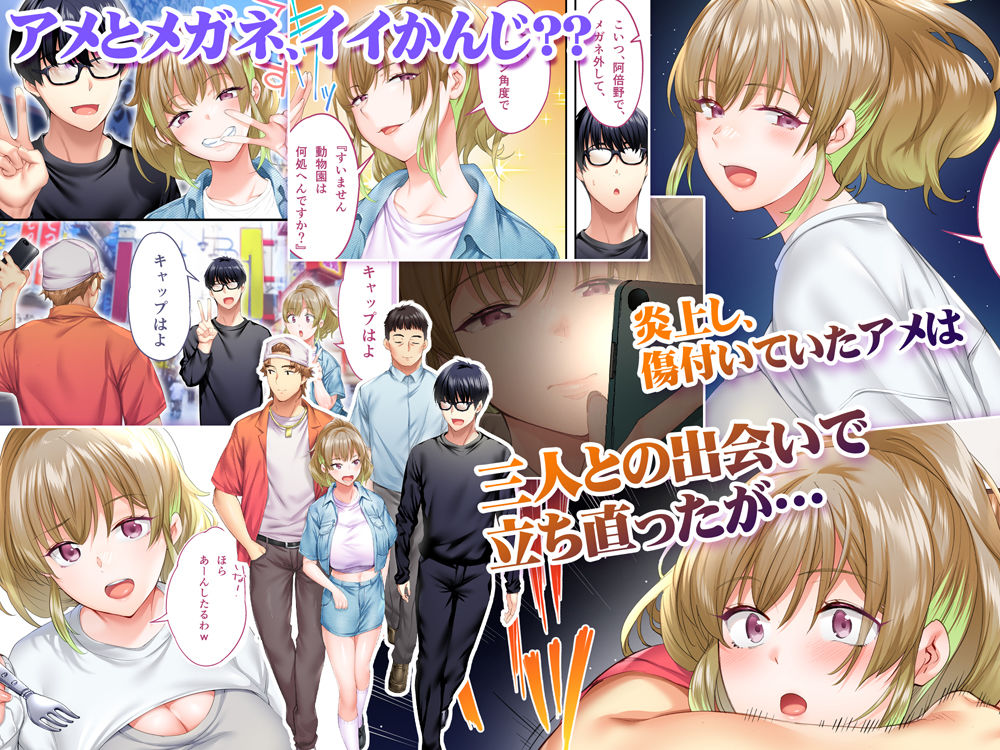 FANZA同人｜飯犯トラベラーズ大阪集団レ●プ編｜無料サンプルエロ画像-3