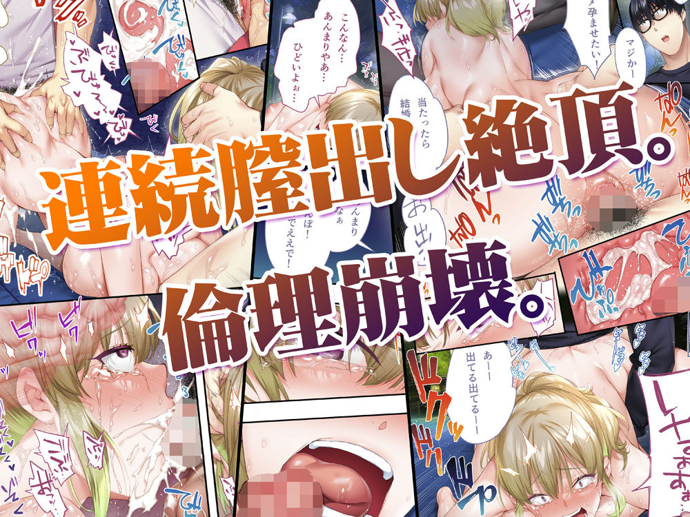 FANZA同人｜飯犯トラベラーズ大阪集団レ●プ編｜無料サンプルエロ画像-7