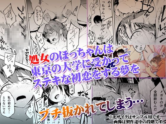 FANZA同人｜飯犯トラベラーズ 博多集団レ●プ旅行｜無料サンプルエロ画像-5