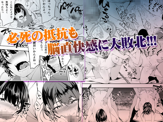 FANZA同人｜飯犯トラベラーズ 博多集団レ●プ旅行｜無料サンプルエロ画像-6