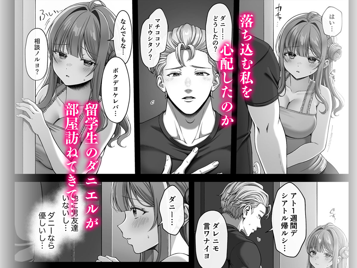 FANZA同人｜サマー・タイム ホームステイに来たデカチン留学生に開発された処女｜無料サンプルエロ画像-3