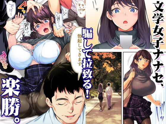 FANZA同人｜飯犯トラベラーズ 広島集団レ●プ旅行編｜無料サンプルエロ画像-4