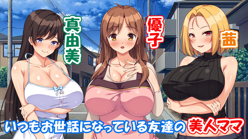 FANZA同人|最近友達のママが俺をエロい目で見てくるんだけど!|無料サンプルエロ画像-2