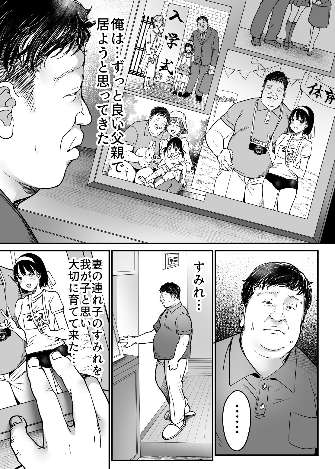 FANZA同人｜妻の連れ子の入浴中に〜いつでも抱ける義理の娘に連続種付け〜｜無料サンプルエロ画像-2