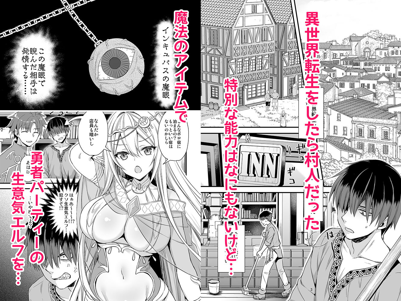 FANZA同人｜異世界エルフ発情の魔眼｜無料サンプルエロ画像-10