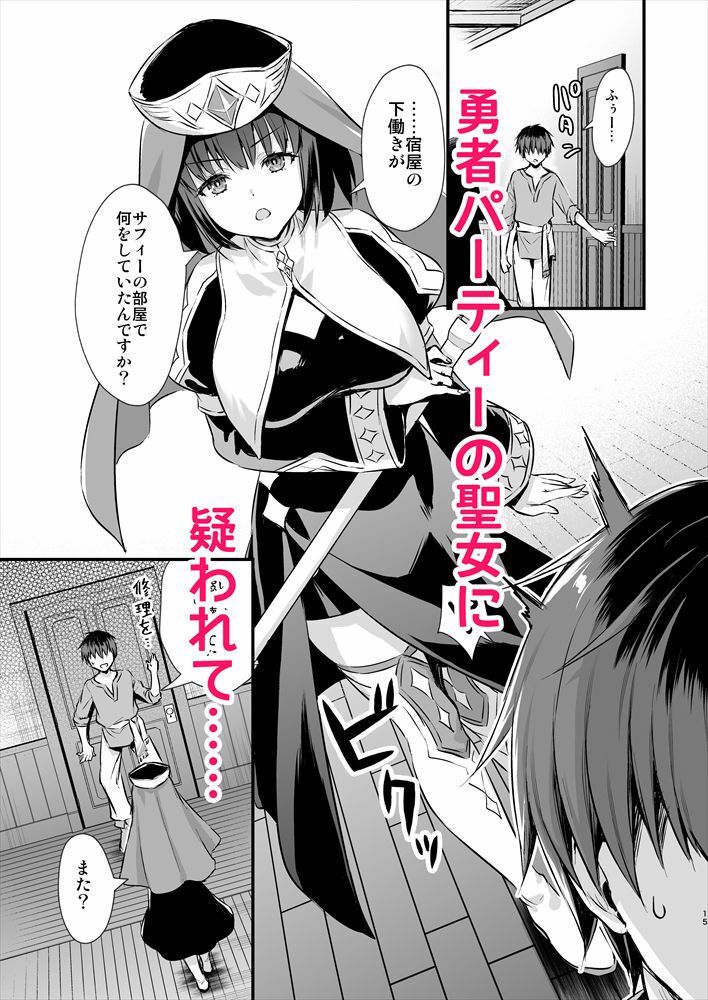 FANZA同人|異世界エルフ発情の魔眼4〜聖少女ネトリ編〜|無料サンプルエロ画像-4