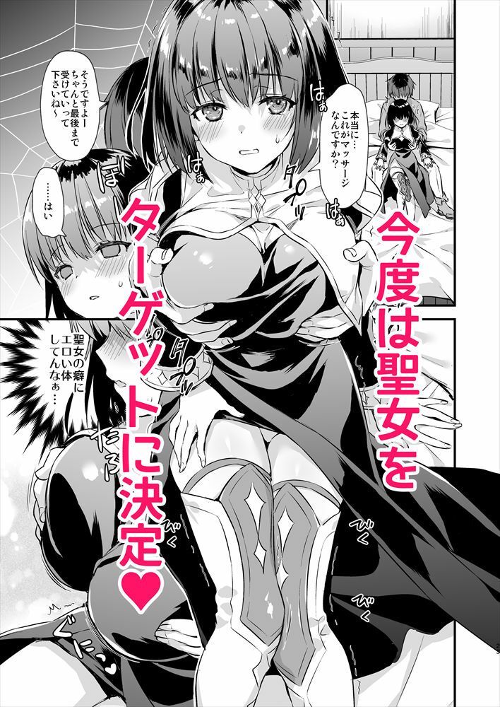 FANZA同人|異世界エルフ発情の魔眼4〜聖少女ネトリ編〜|無料サンプルエロ画像-5