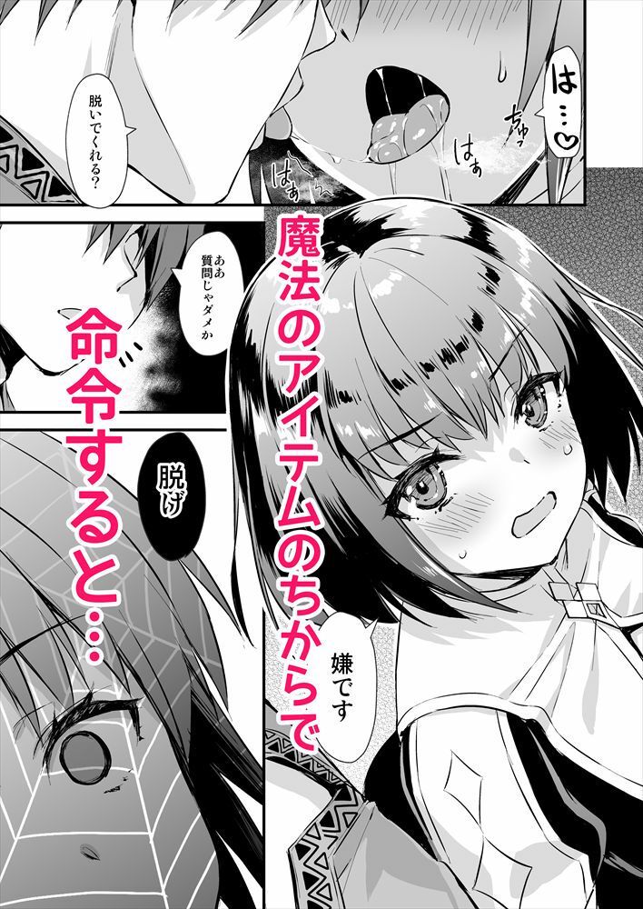 FANZA同人|異世界エルフ発情の魔眼4〜聖少女ネトリ編〜|無料サンプルエロ画像-6