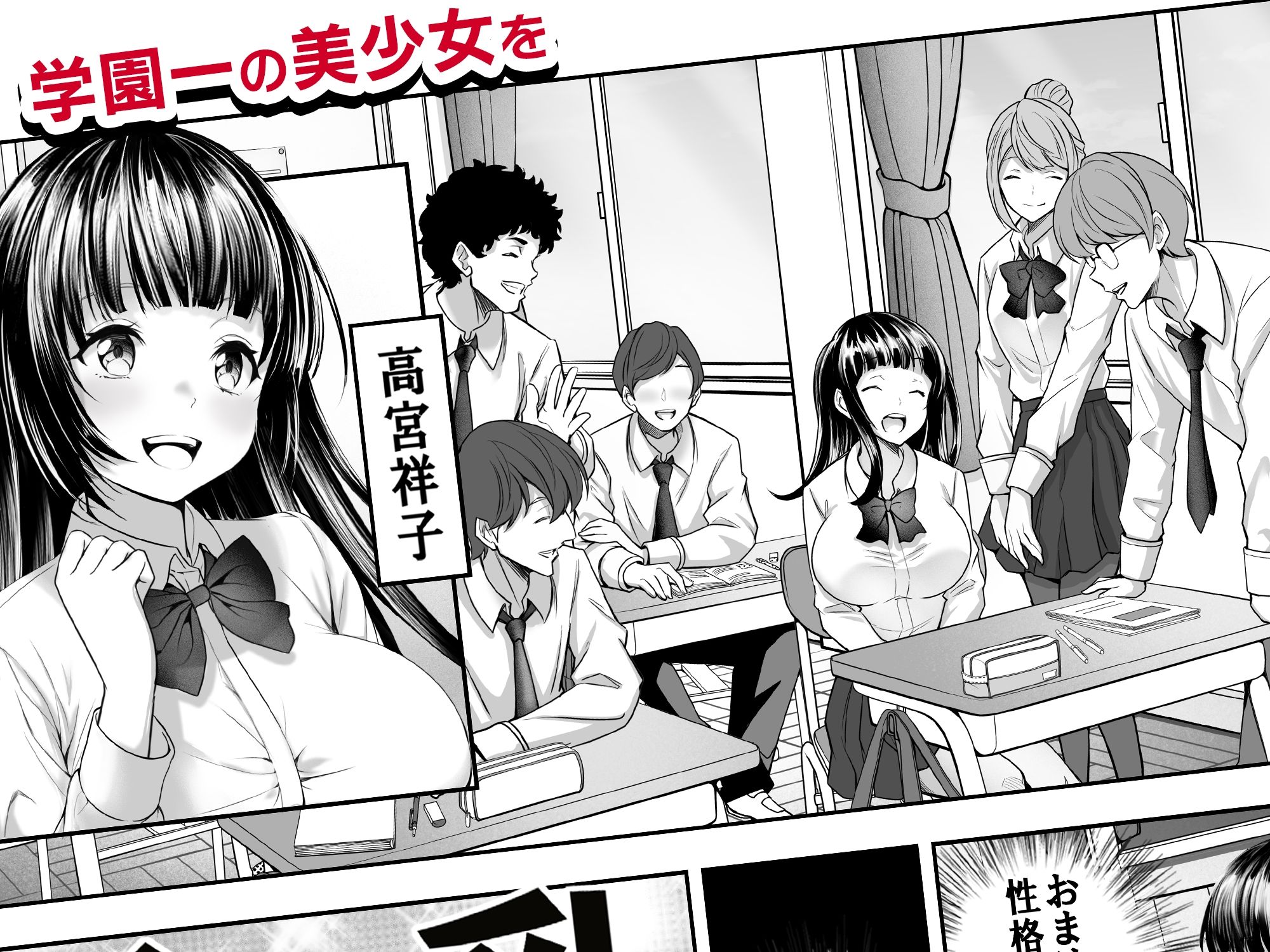 FANZA同人｜【コミック】透明人間になった俺、女風呂で学園の黒髪アイドルをヤリたい放題｜無料サンプルエロ画像-3