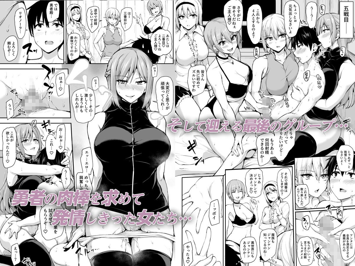 FANZA同人｜異世界ハーレム物語〜激突？吸血少女と我が儘王女！〜｜無料サンプルエロ画像-5