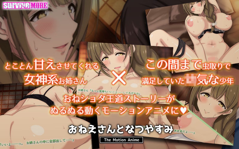 FANZA同人|おねえさんとなつやすみ The Motion Anime|無料サンプルエロ画像-4