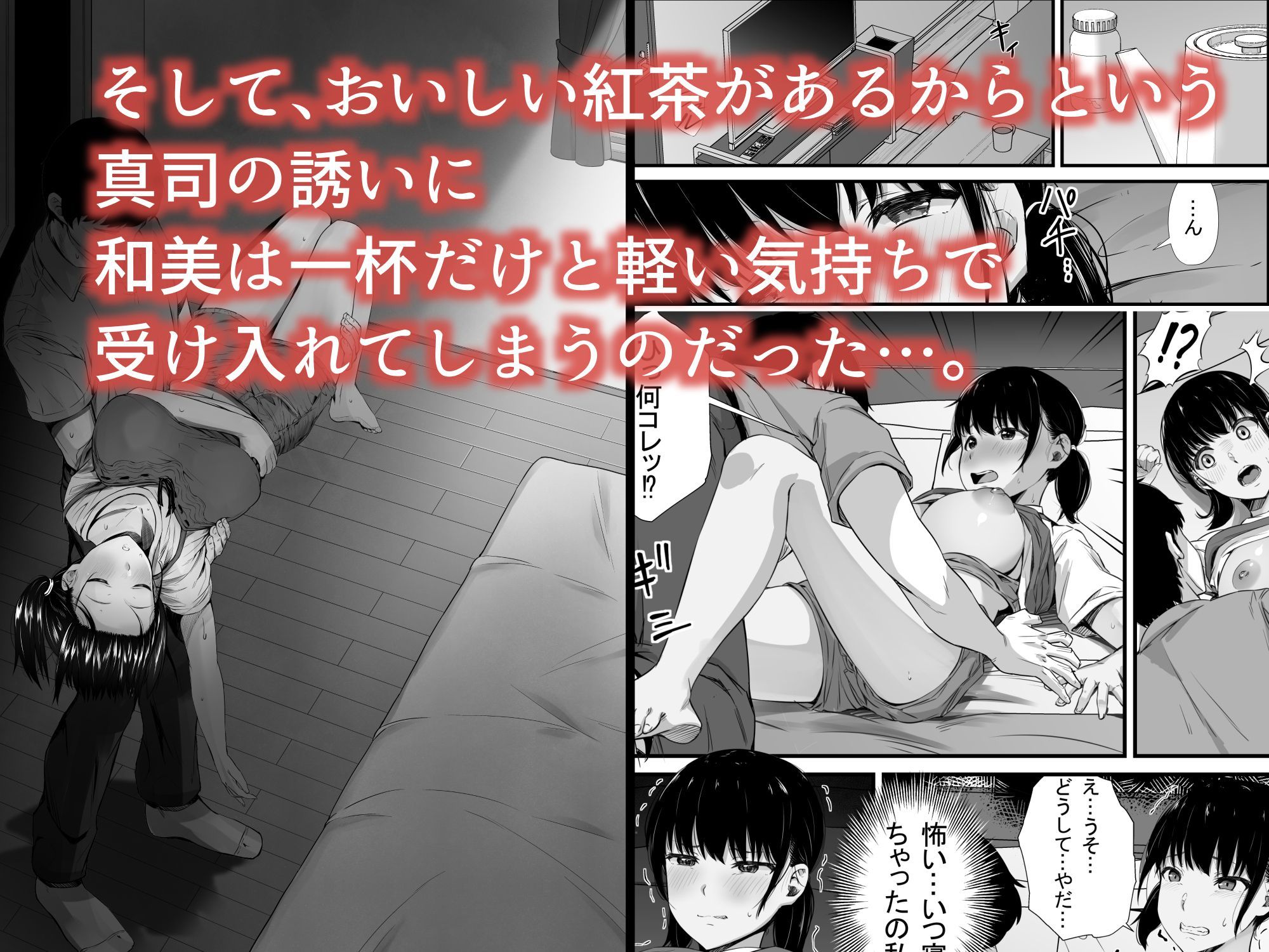 FANZA同人｜幼馴染のお父さんに。｜無料サンプルエロ画像-3