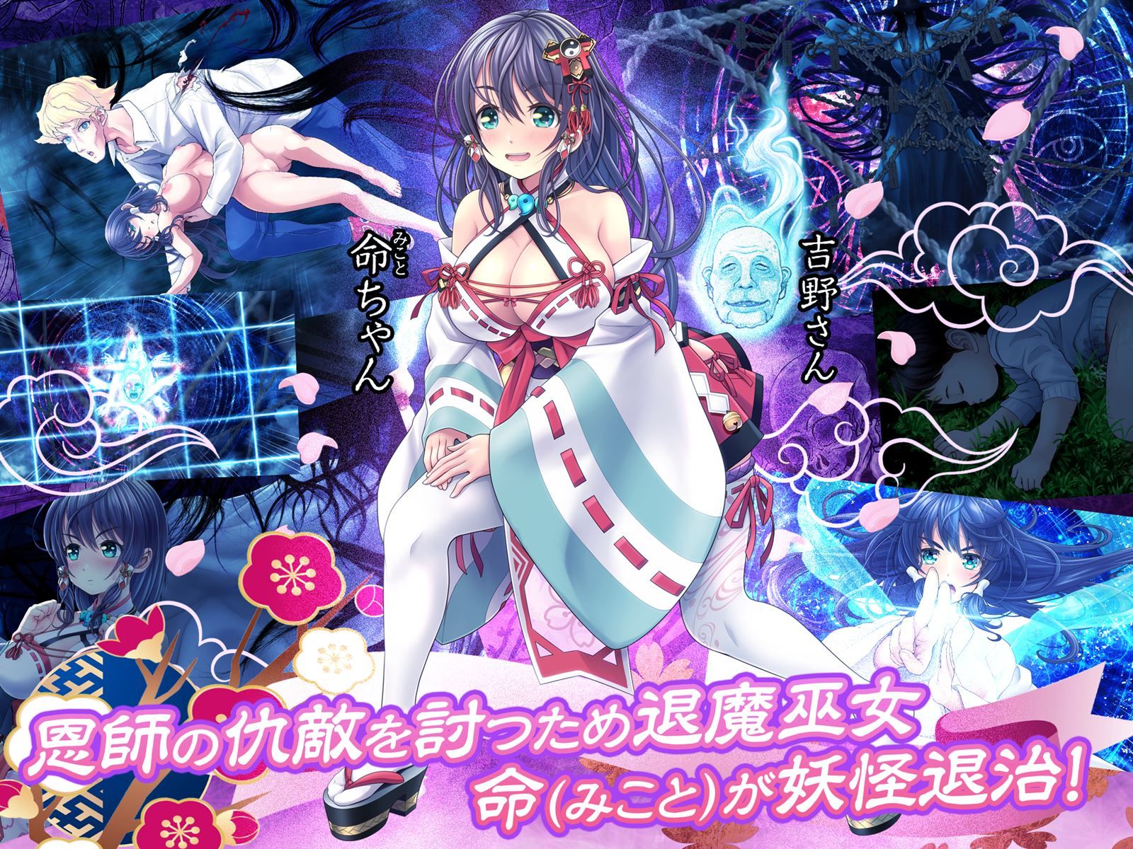 FANZA同人|レッツ・ゴー 退魔巫女|無料サンプルエロ画像-2