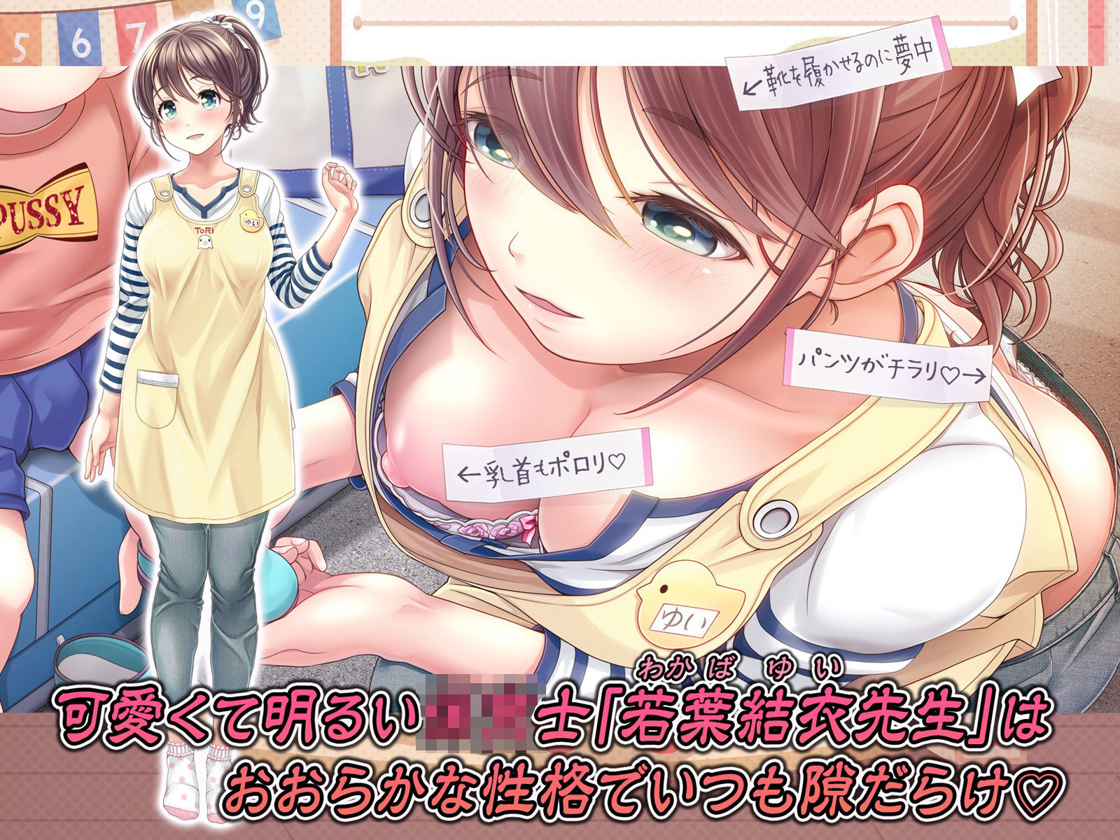 FANZA同人｜みんなのゴブリンひろば 〜結衣先生はボク達のお漏らし遊具〜｜無料サンプルエロ画像-2