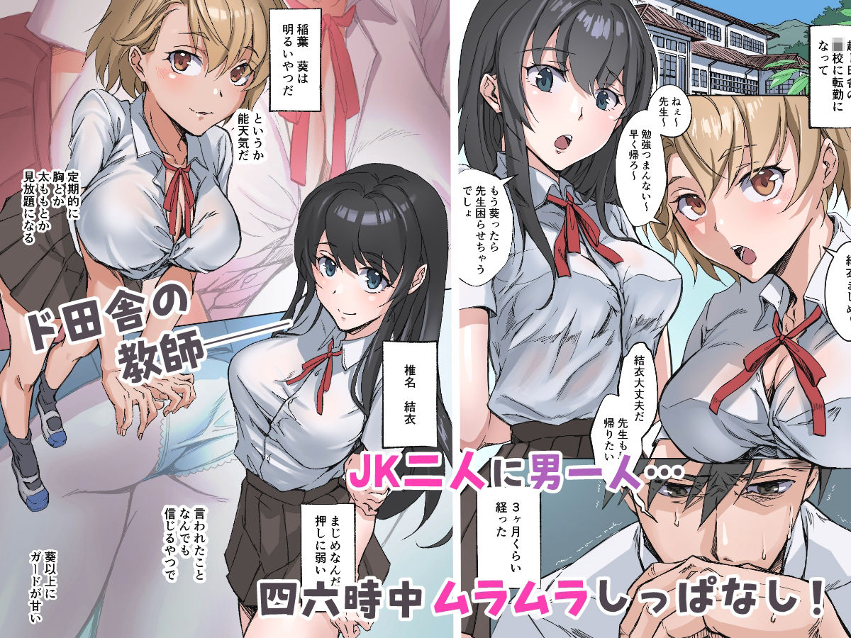 FANZA同人|田舎の激チョロ女たちと無責任中出しまくりな日々|無料サンプルエロ画像-2