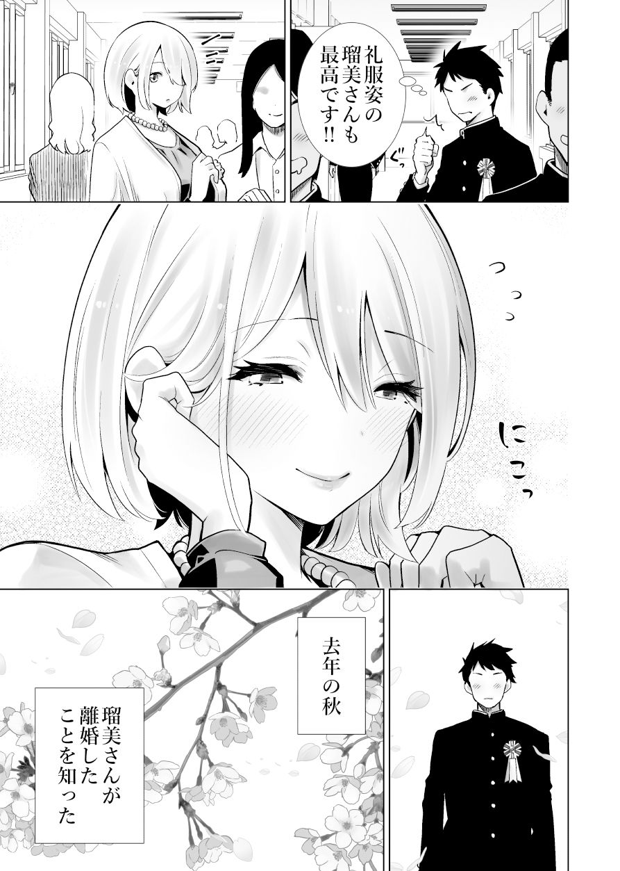 FANZA同人｜友達のママが僕のデカチンでイキまくった卒業式｜無料サンプルエロ画像-7