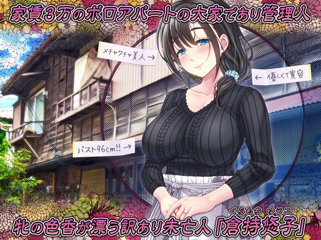 FANZA同人｜屋根裏DVD 〜中出し専用人妻物件 入居者募集中〜｜無料サンプルエロ画像-2