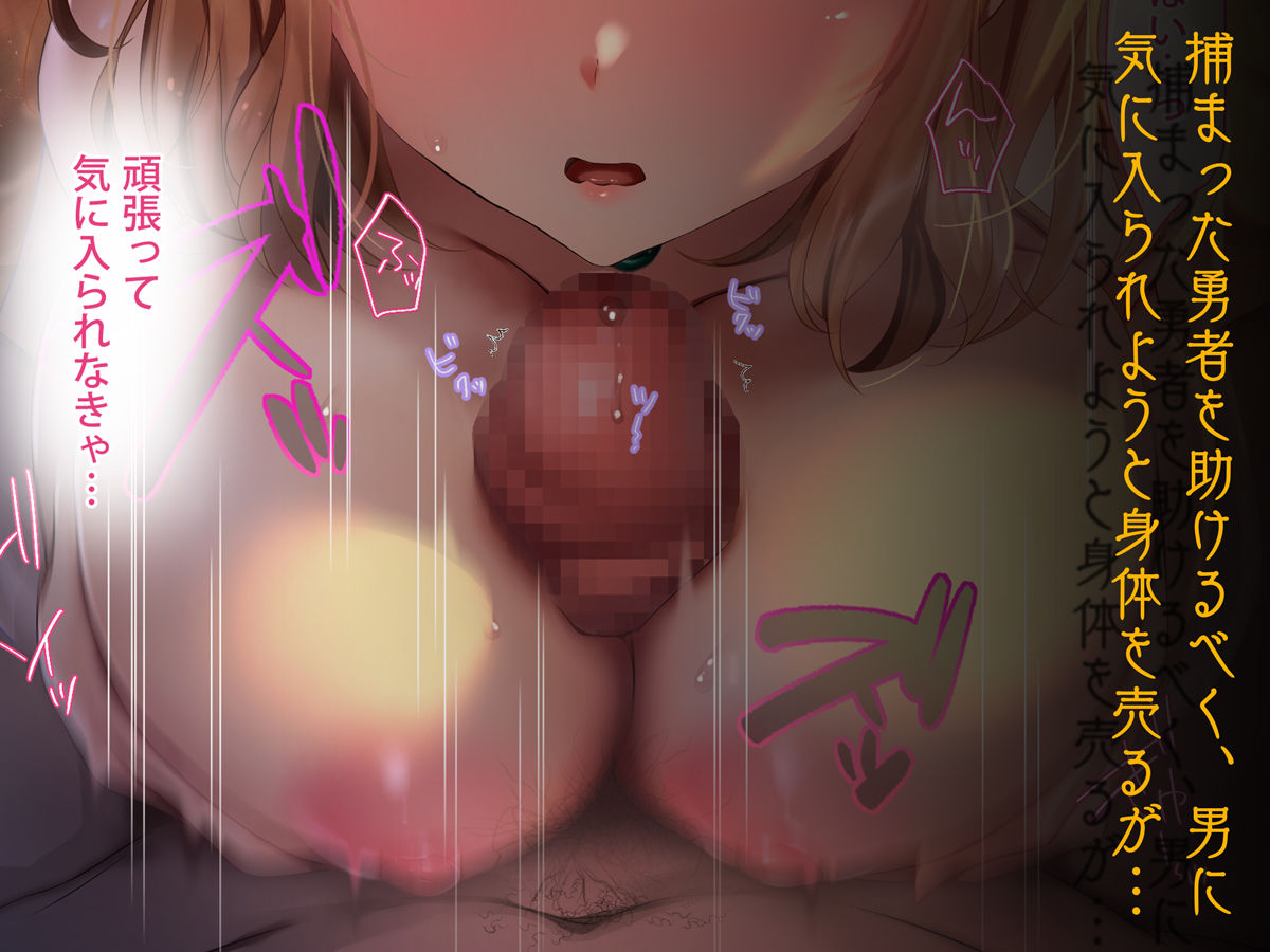 FANZA同人｜クズ賢者after カレンの日記 聖職者調教記録｜無料サンプルエロ画像-5