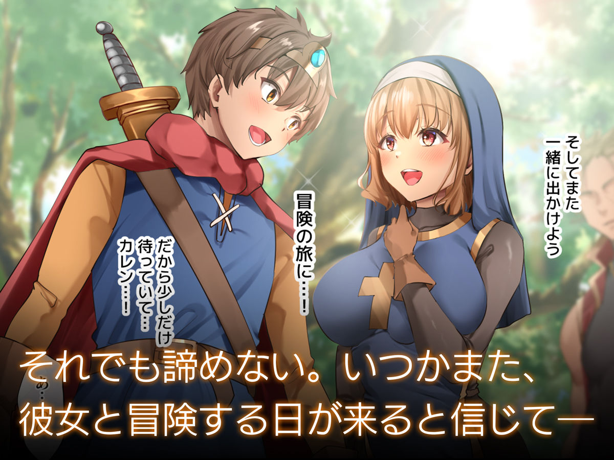 FANZA同人｜クズ賢者afterII 幼馴染の僧侶を救うため、勇者は少女になる｜無料サンプルエロ画像-9