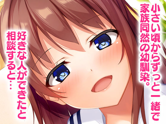 FANZA同人｜幼馴染●●による恋の中出しレッスン性活〜童貞の俺が好きな人と告白セックスするまで〜｜無料サンプルエロ画像-2