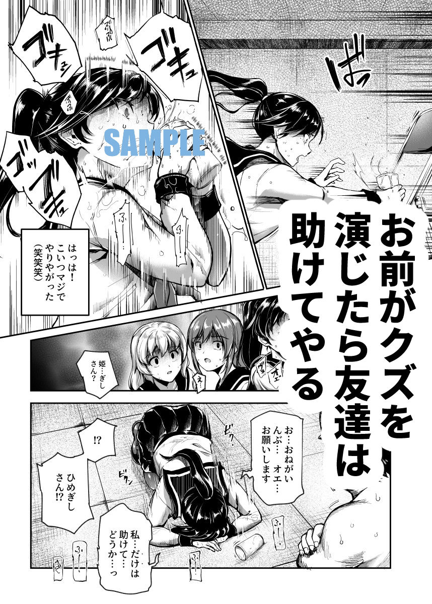 FANZA同人|悪の組織にバイトで入ったら女ヤリ放題なんだが?EX|無料サンプルエロ画像-8