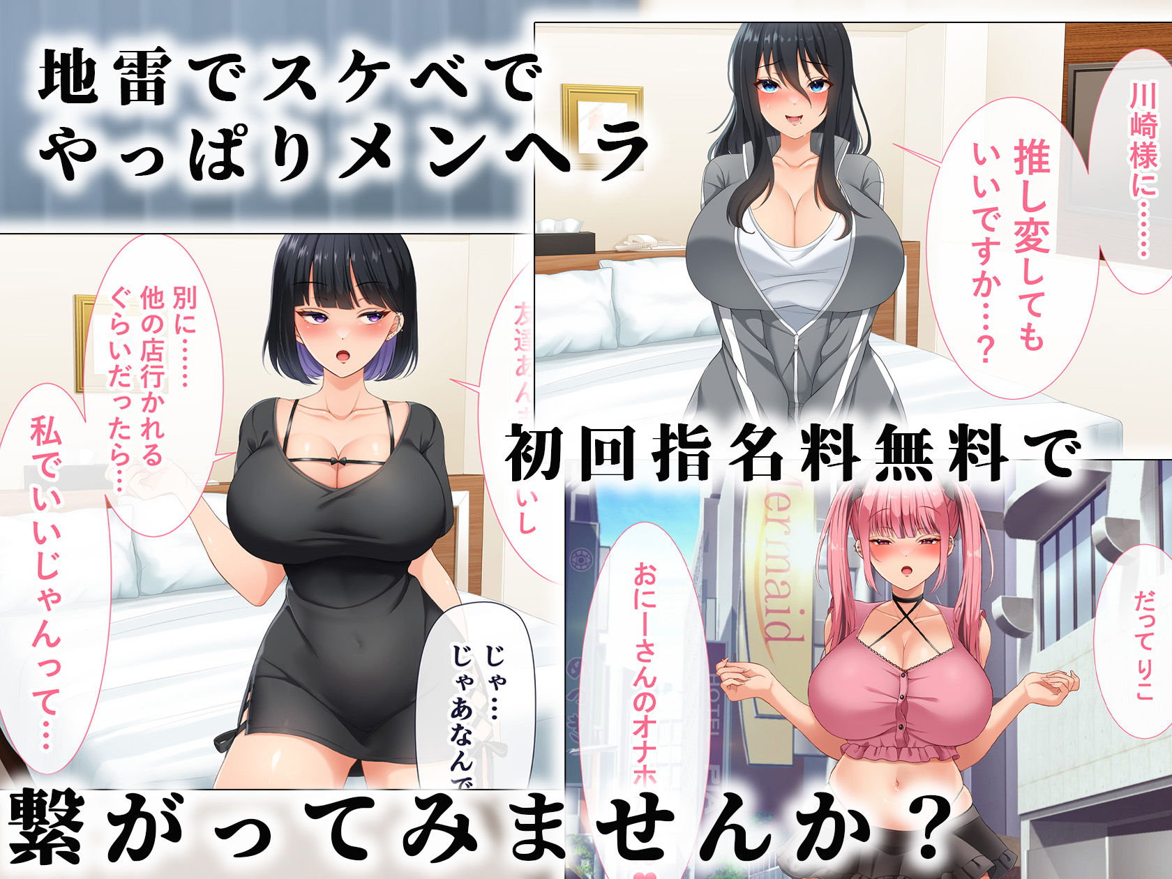 FANZA同人｜デリヘル呼んだら地雷ばかりくるんだが｜無料サンプルエロ画像-9