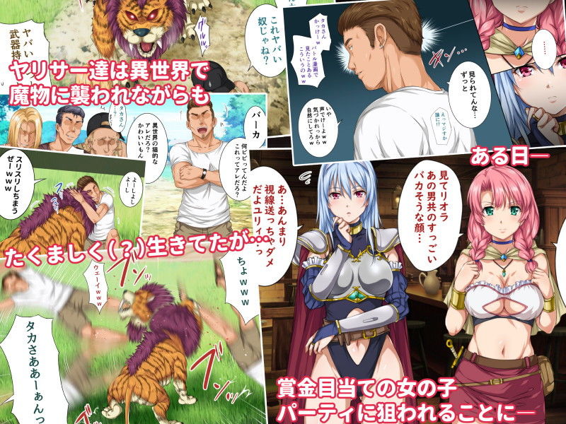 FANZA同人｜異世界ヤリサー2 〜母娘のチン堕ち編〜｜無料サンプルエロ画像-2