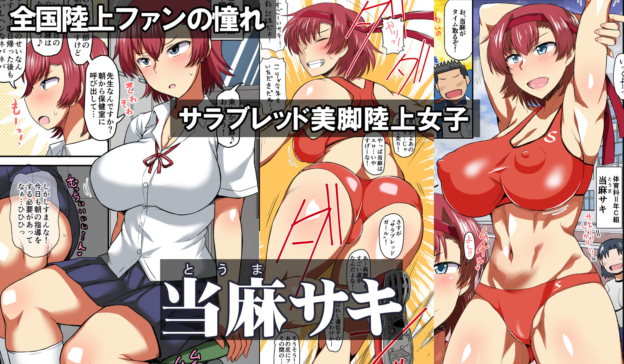 FANZA同人｜淫行教師の催●セイ活指導録 総集編 -SPECIAL EDITION-｜無料サンプルエロ画像-4