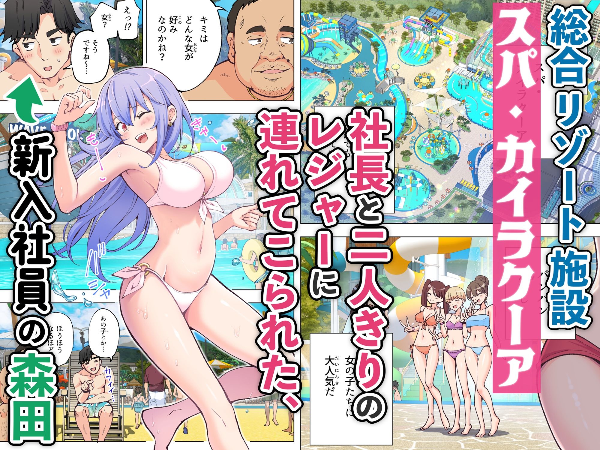 FANZA同人|スパ・カイラクーア|無料サンプルエロ画像-2