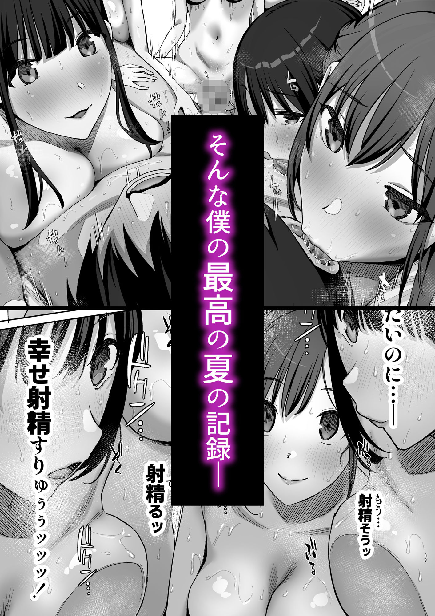 FANZA同人|ヤリサー合宿に男は僕一人|無料サンプルエロ画像-7