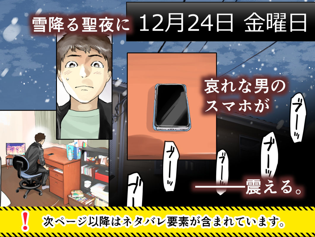 FANZA同人｜彼女のスマホを覗いただけなのに3｜無料サンプルエロ画像-3