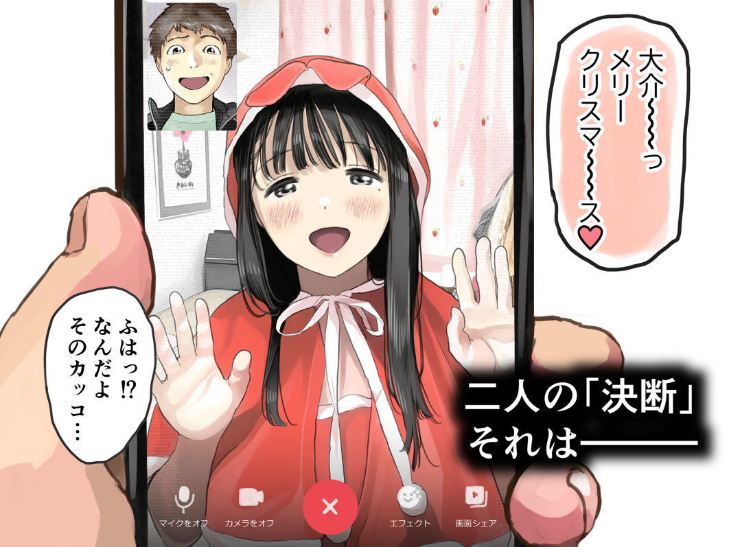 FANZA同人｜彼女のスマホを覗いただけなのに3｜無料サンプルエロ画像-4