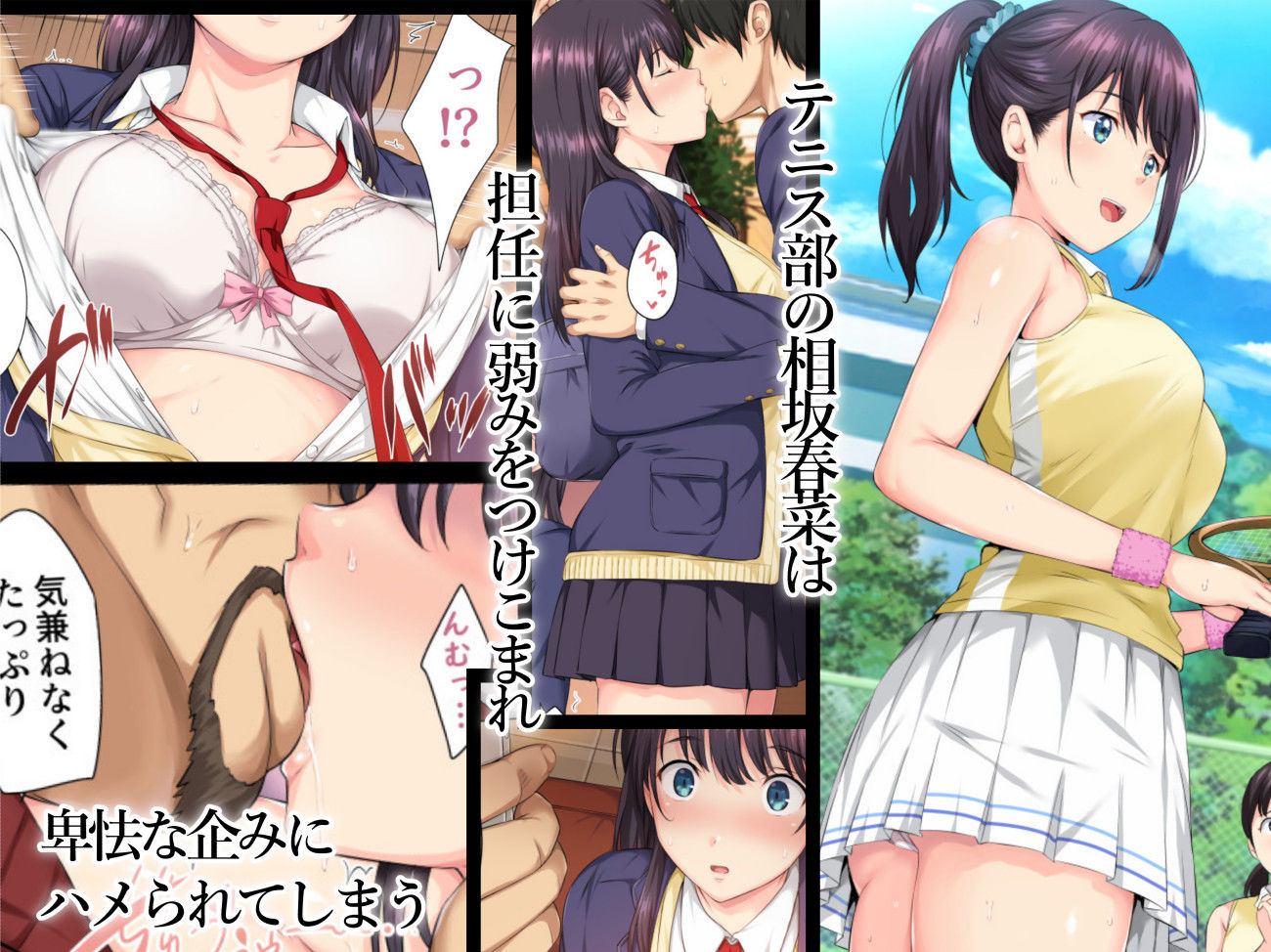 FANZA同人｜そして私は今日もあの男に食べられる｜無料サンプルエロ画像-2