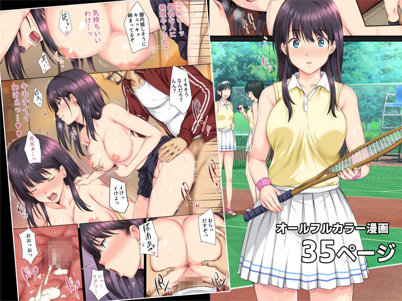 FANZA同人｜そして私は今日もあの男に食べられる｜無料サンプルエロ画像-5