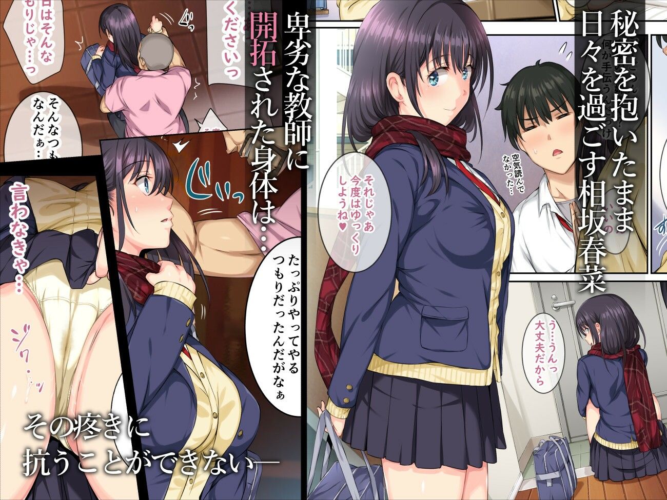 FANZA同人|そして私は今日もあの男に食べられる 続|無料サンプルエロ画像-2