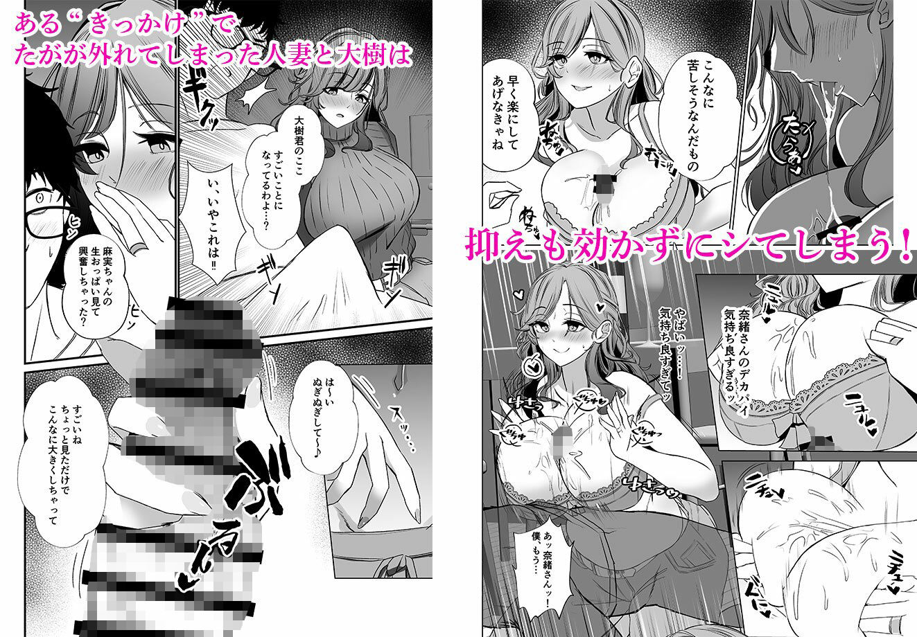 FANZA同人|タワマンの人妻たちは欲求不満過ぎて|無料サンプルエロ画像-4