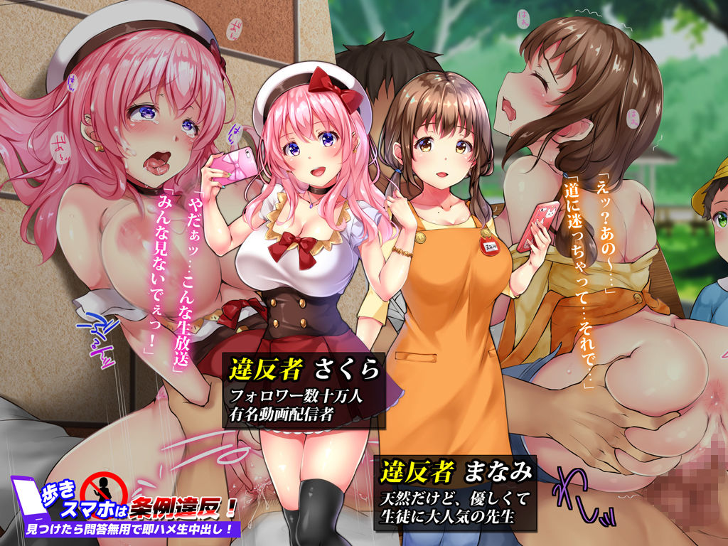 FANZA同人｜歩きスマホは条例違反！見つけたら問答無用で即ハメ生中出し！｜無料サンプルエロ画像-4