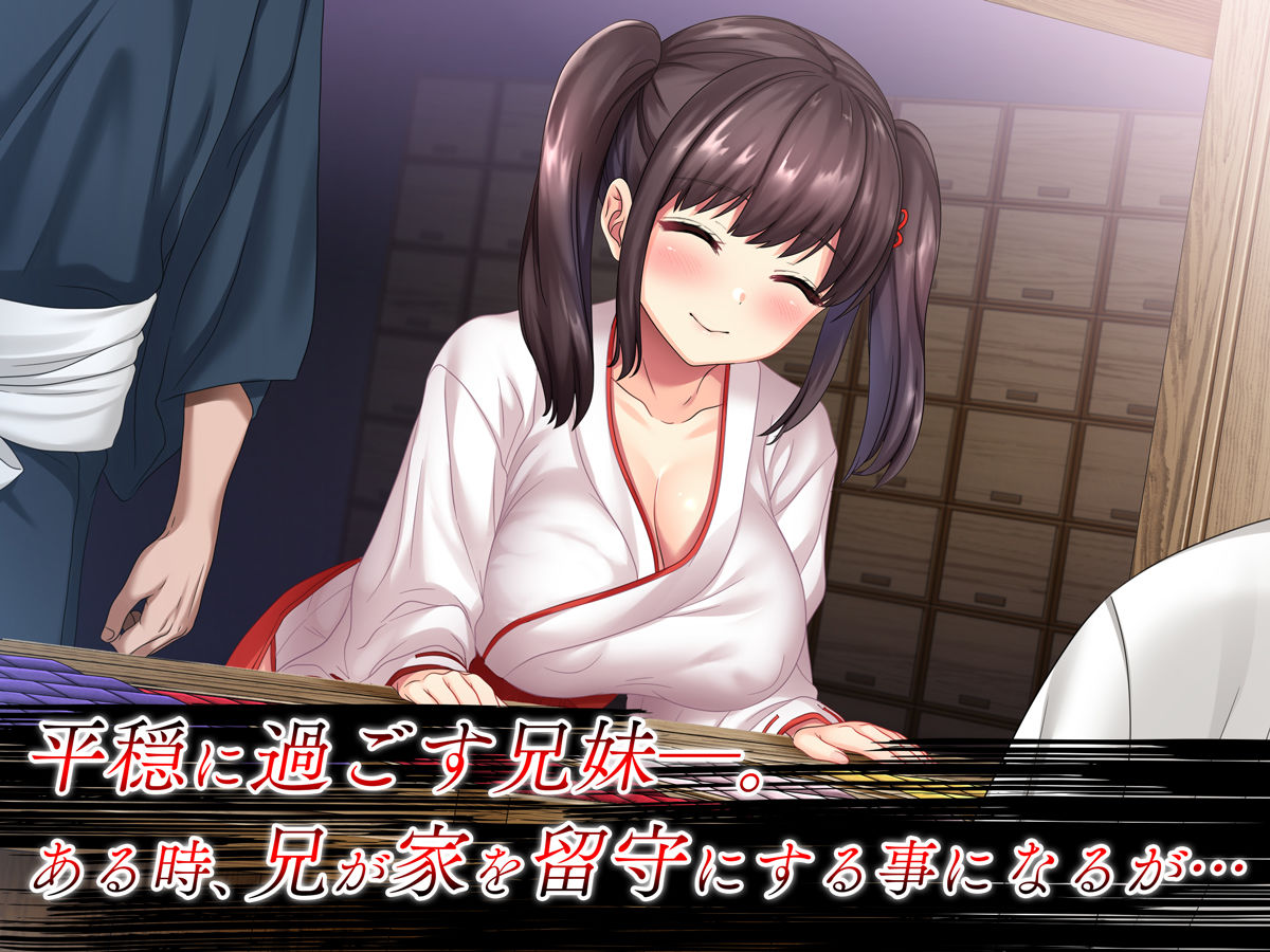 FANZA同人｜巫女姦 賽銭泥棒に家を占拠されて…｜無料サンプルエロ画像-2