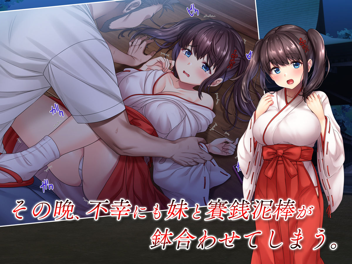FANZA同人｜巫女姦 賽銭泥棒に家を占拠されて…｜無料サンプルエロ画像-3