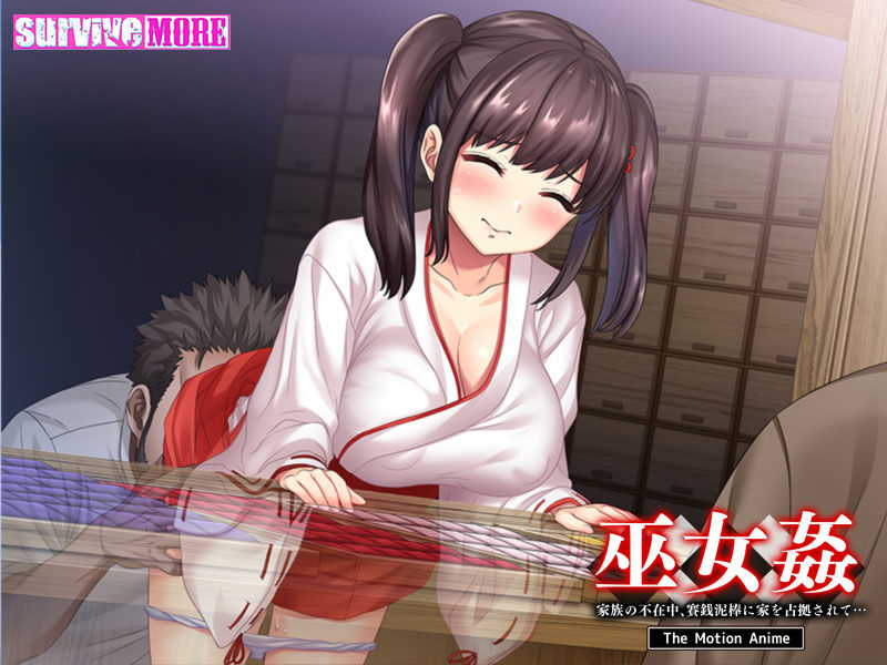 FANZA同人|巫女姦 家族の不在中、賽銭泥棒に家を占拠されて… The Motion Anime|無料サンプルエロ画像-8