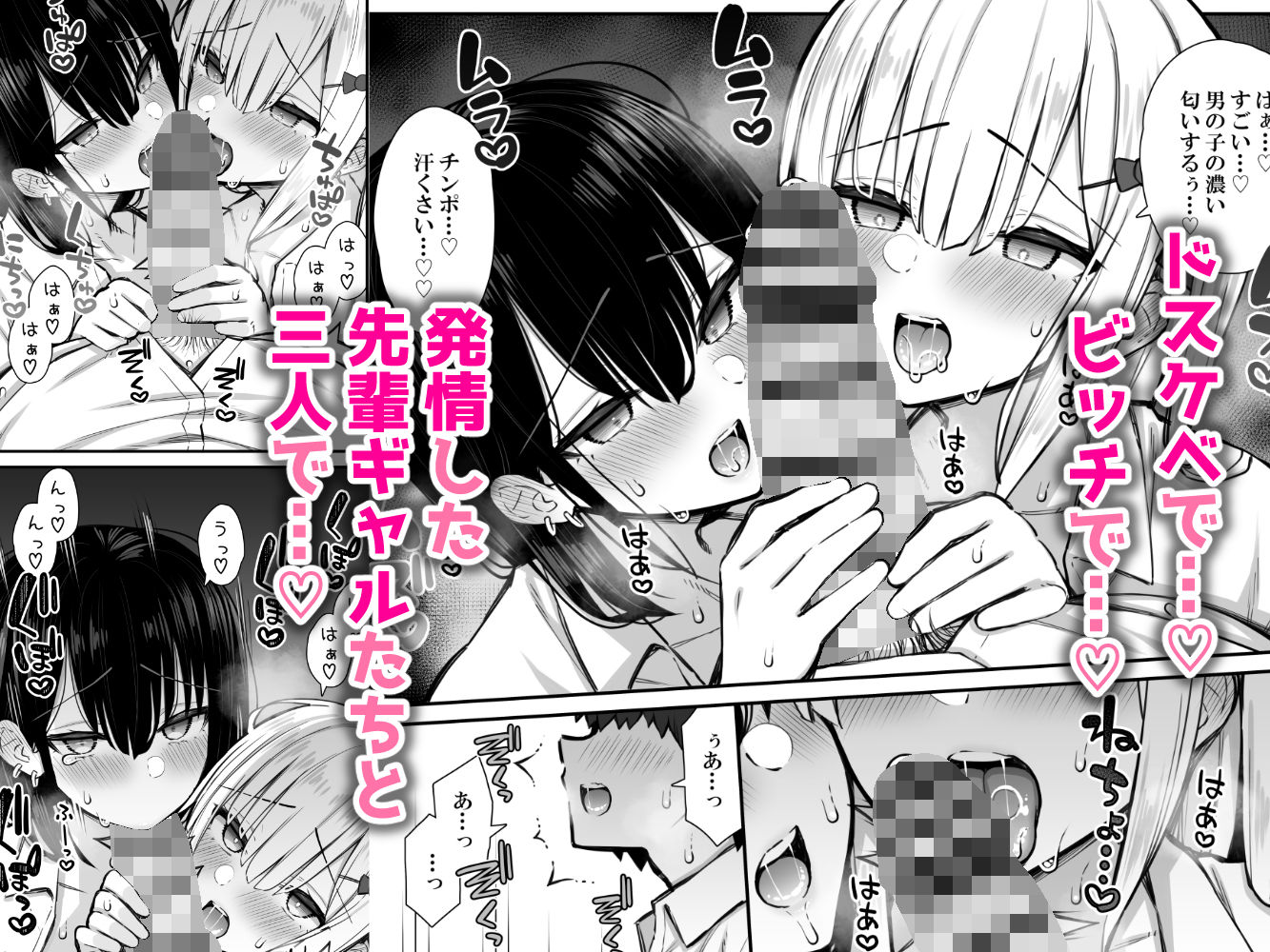 FANZA同人｜家出ギャルな先輩は簡単にヤらせてくれる2｜無料サンプルエロ画像-5