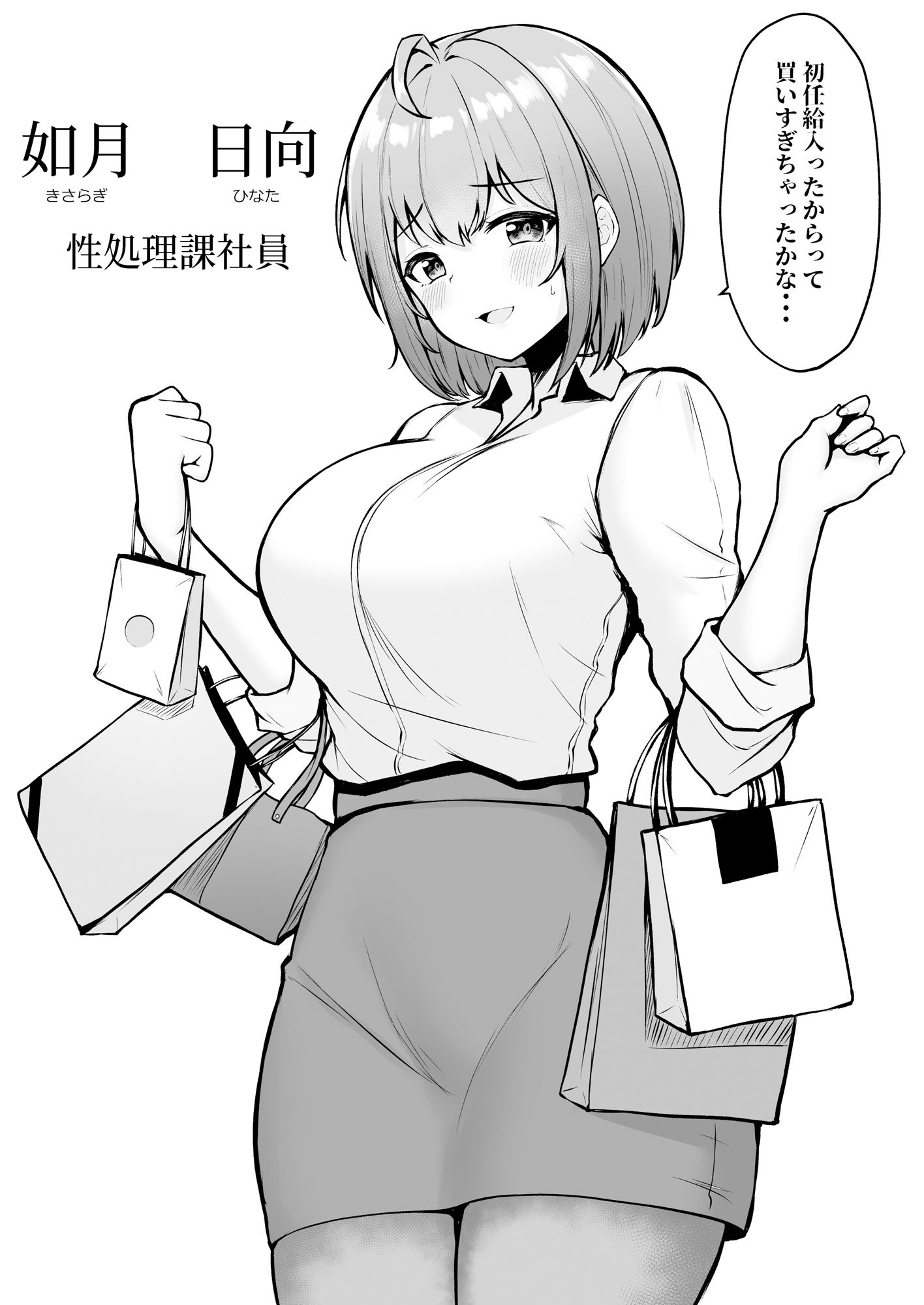 FANZA同人｜私の配属先は性処理課 〜研修編〜｜無料サンプルエロ画像-7